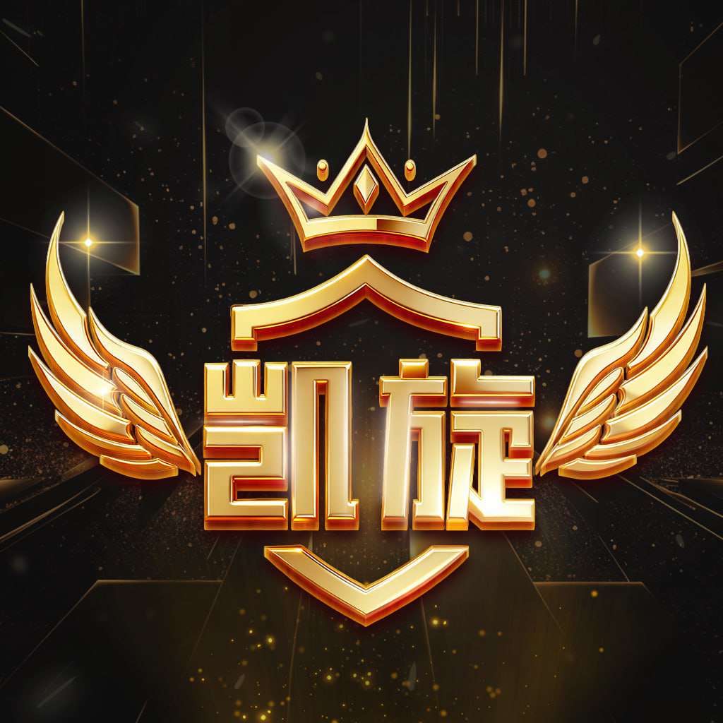 凯旋娱乐-首充100充100/反现18.8