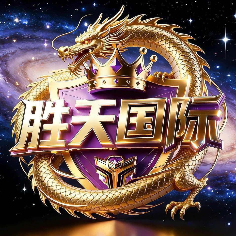 胜天国际注册送28